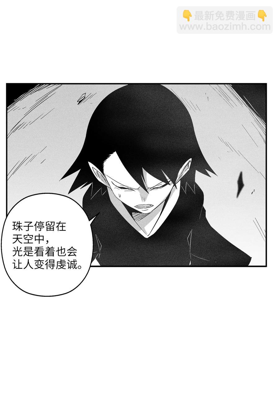 《降兽至尊》091 合力对抗坎巴加尔 第48页