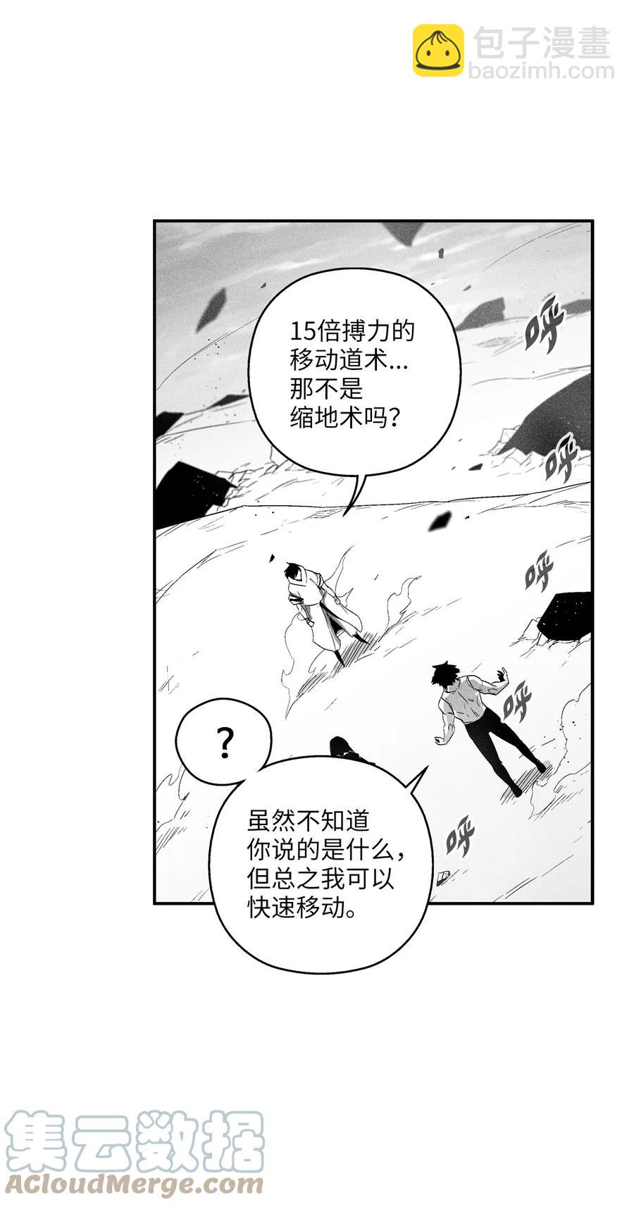 《降兽至尊》091 合力对抗坎巴加尔 第4页