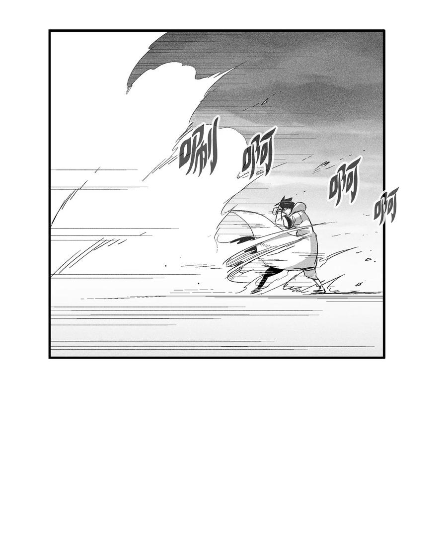 《降兽至尊》091 合力对抗坎巴加尔 第50页