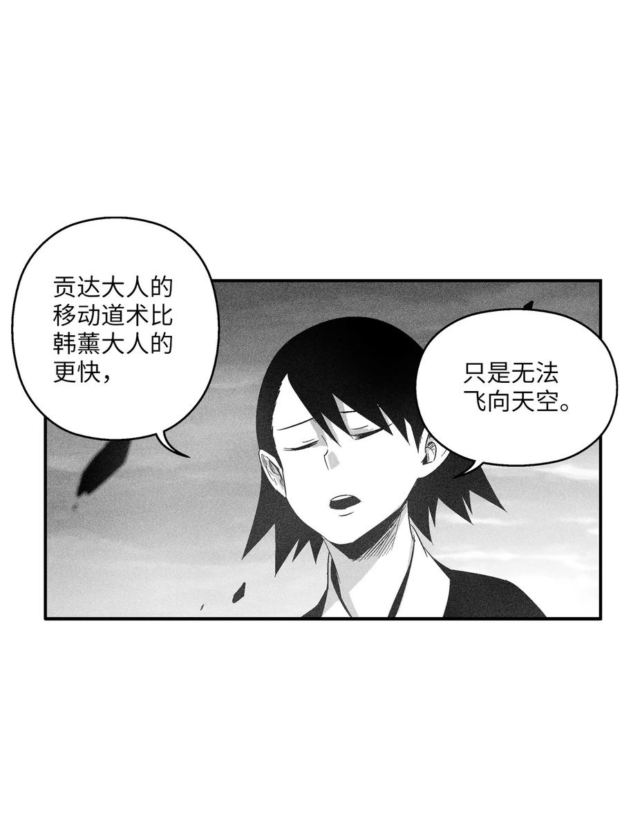 《降兽至尊》091 合力对抗坎巴加尔 第5页