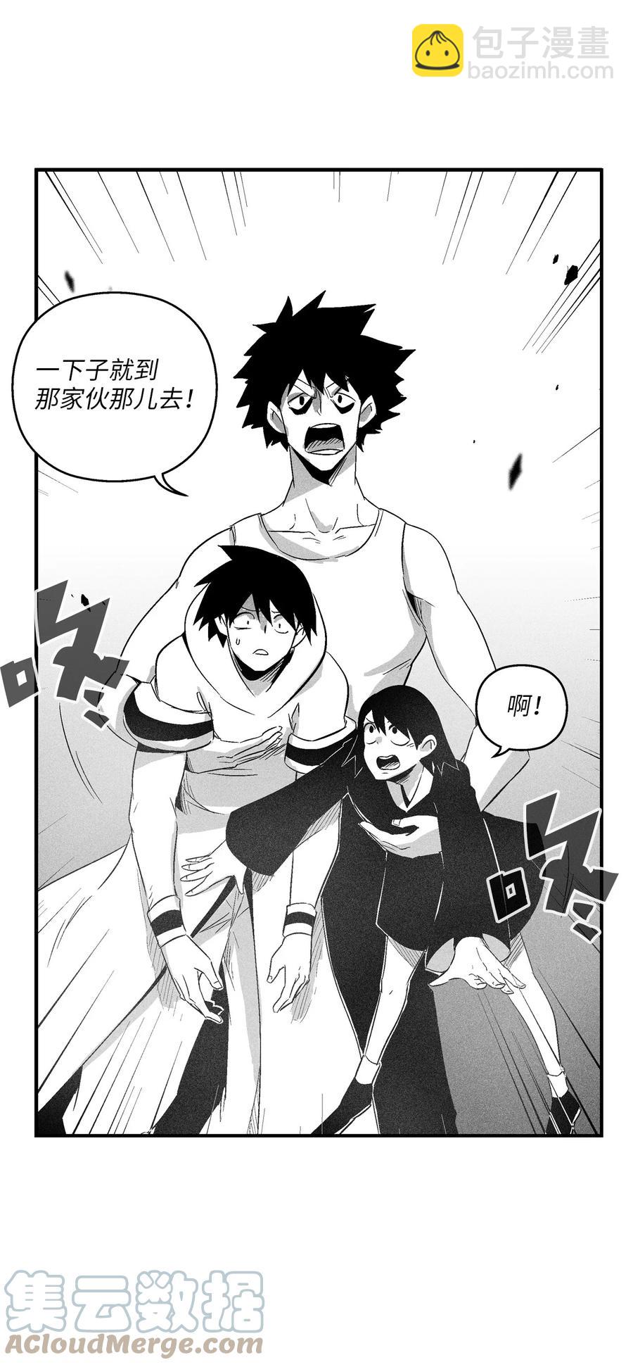 《降兽至尊》091 合力对抗坎巴加尔 第7页
