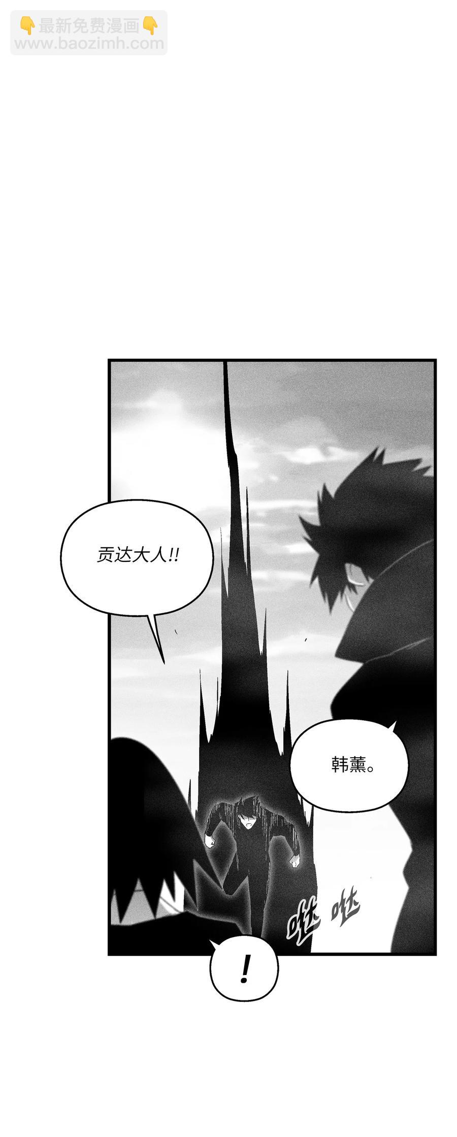 《降兽至尊》089 坎巴加尔苏醒了 第12页