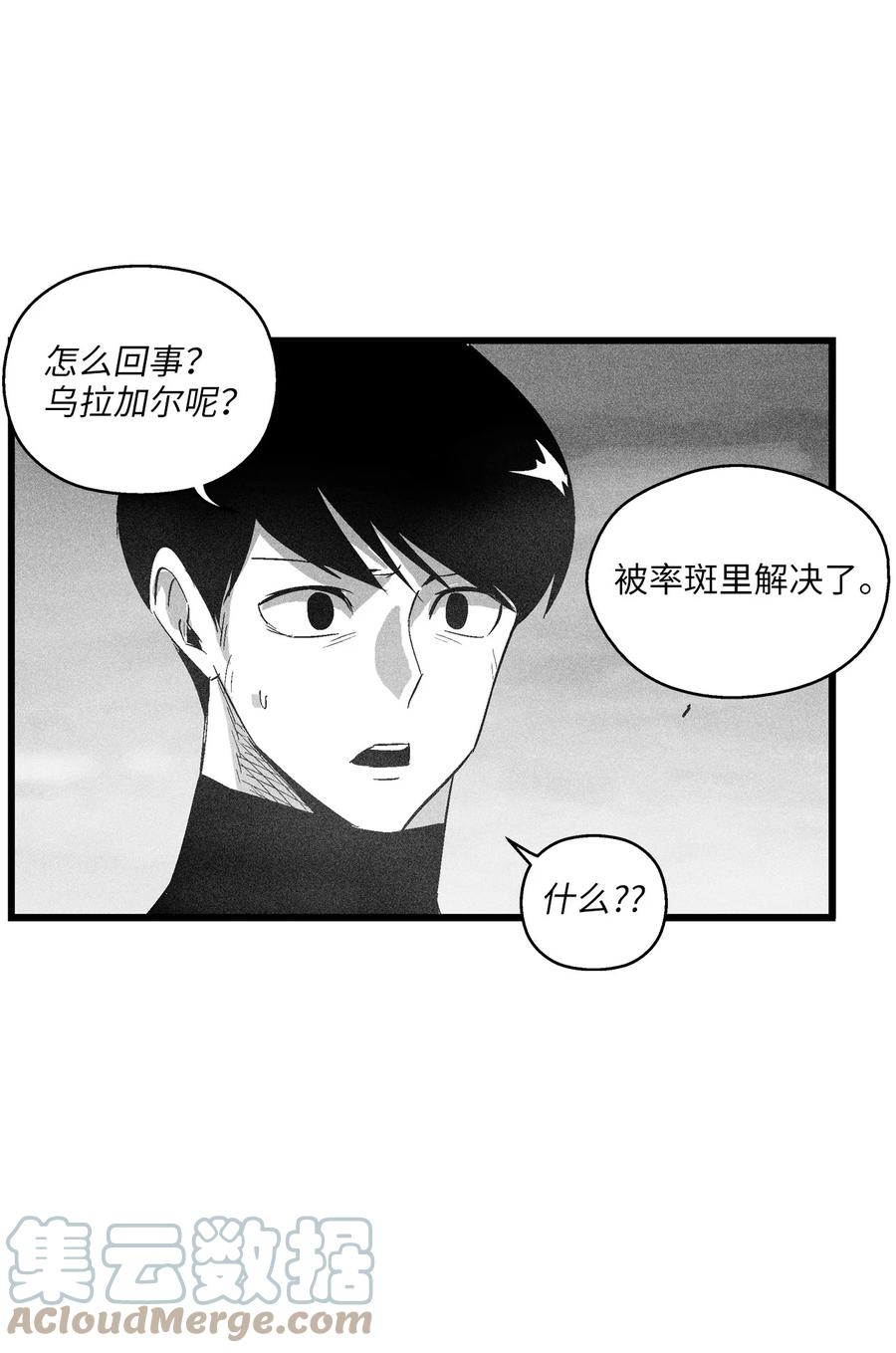 《降兽至尊》089 坎巴加尔苏醒了 第13页