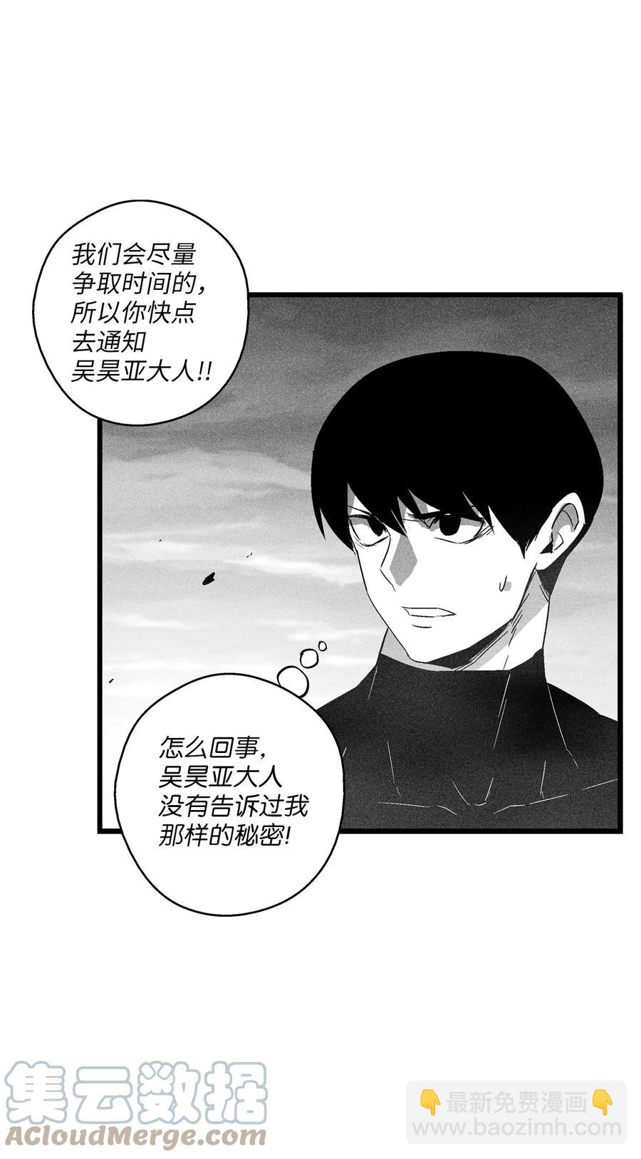 《降兽至尊》089 坎巴加尔苏醒了 第19页