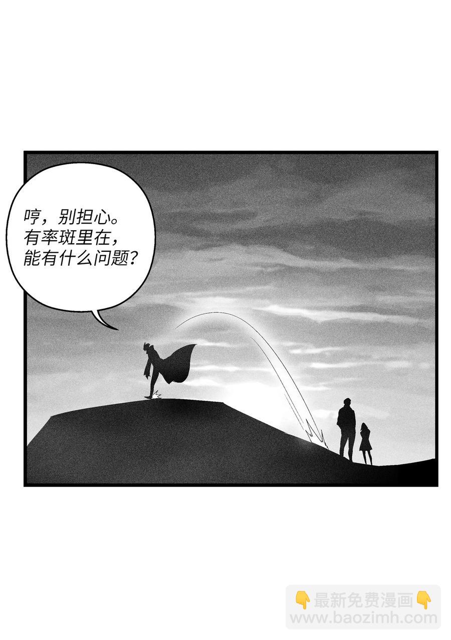 《降兽至尊》089 坎巴加尔苏醒了 第20页