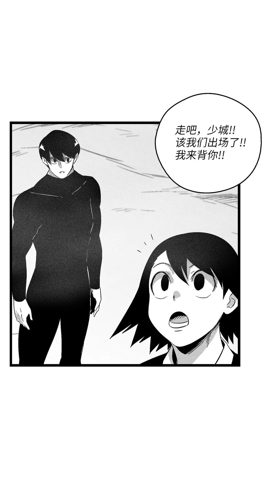 《降兽至尊》089 坎巴加尔苏醒了 第21页