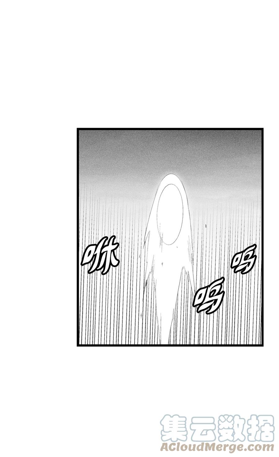 《降兽至尊》089 坎巴加尔苏醒了 第25页