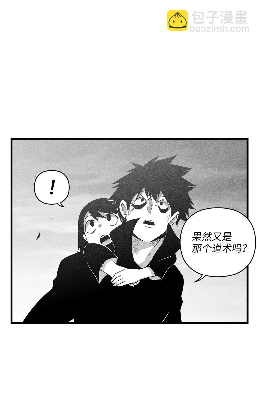 《降兽至尊》089 坎巴加尔苏醒了 第26页