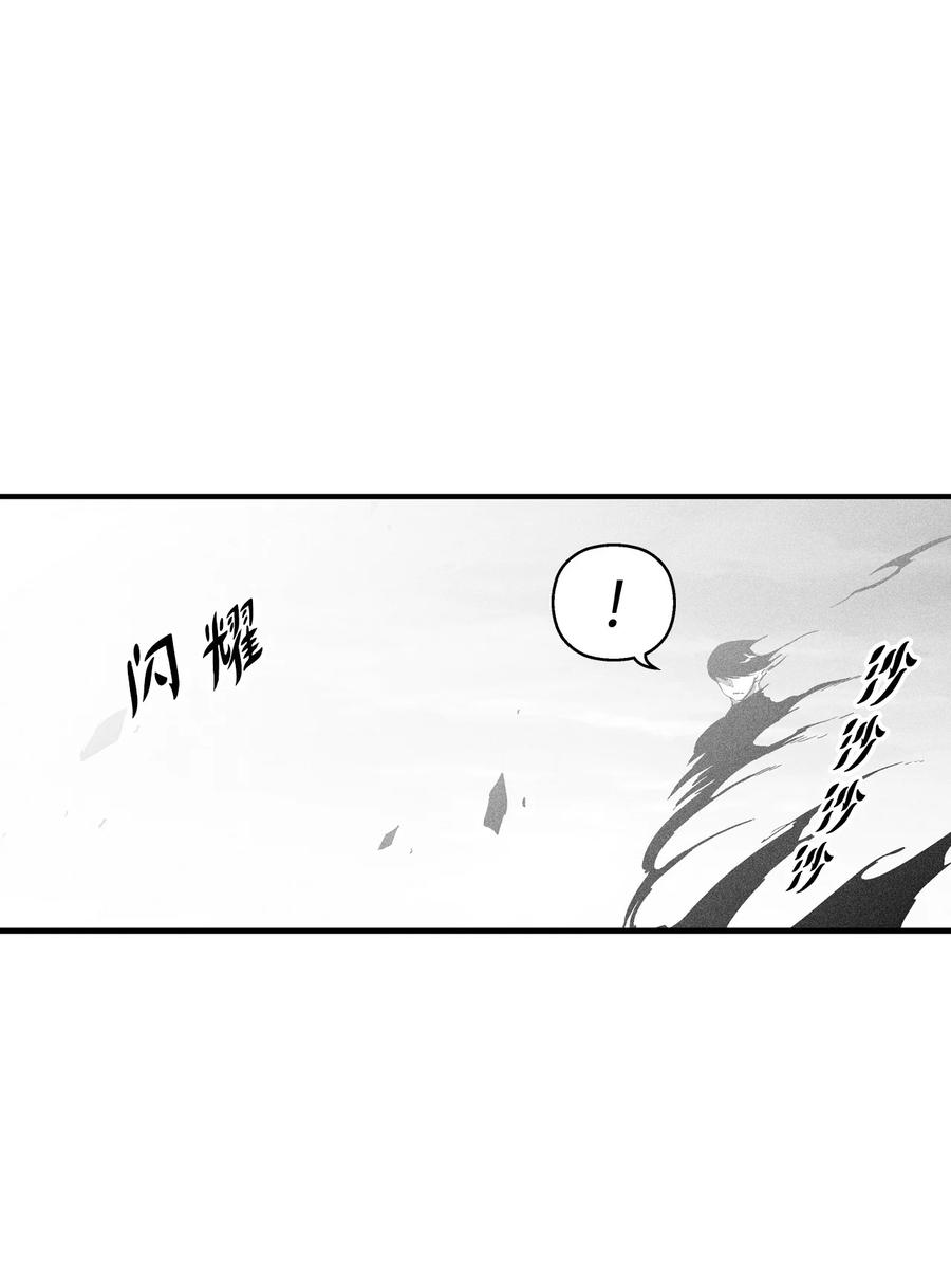 《降兽至尊》089 坎巴加尔苏醒了 第27页
