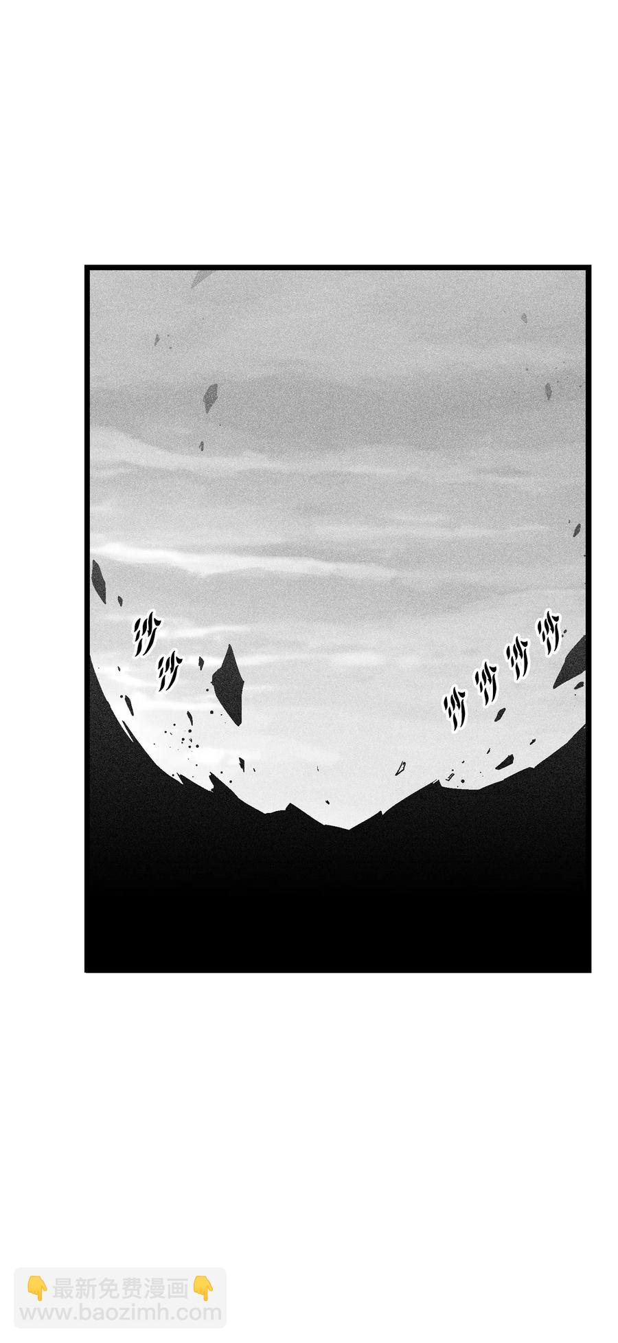 《降兽至尊》089 坎巴加尔苏醒了 第29页