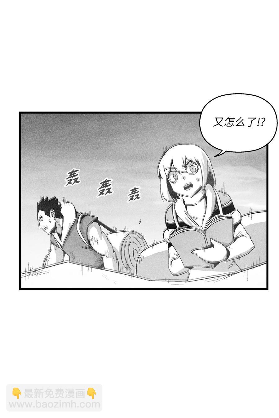 《降兽至尊》089 坎巴加尔苏醒了 第2页