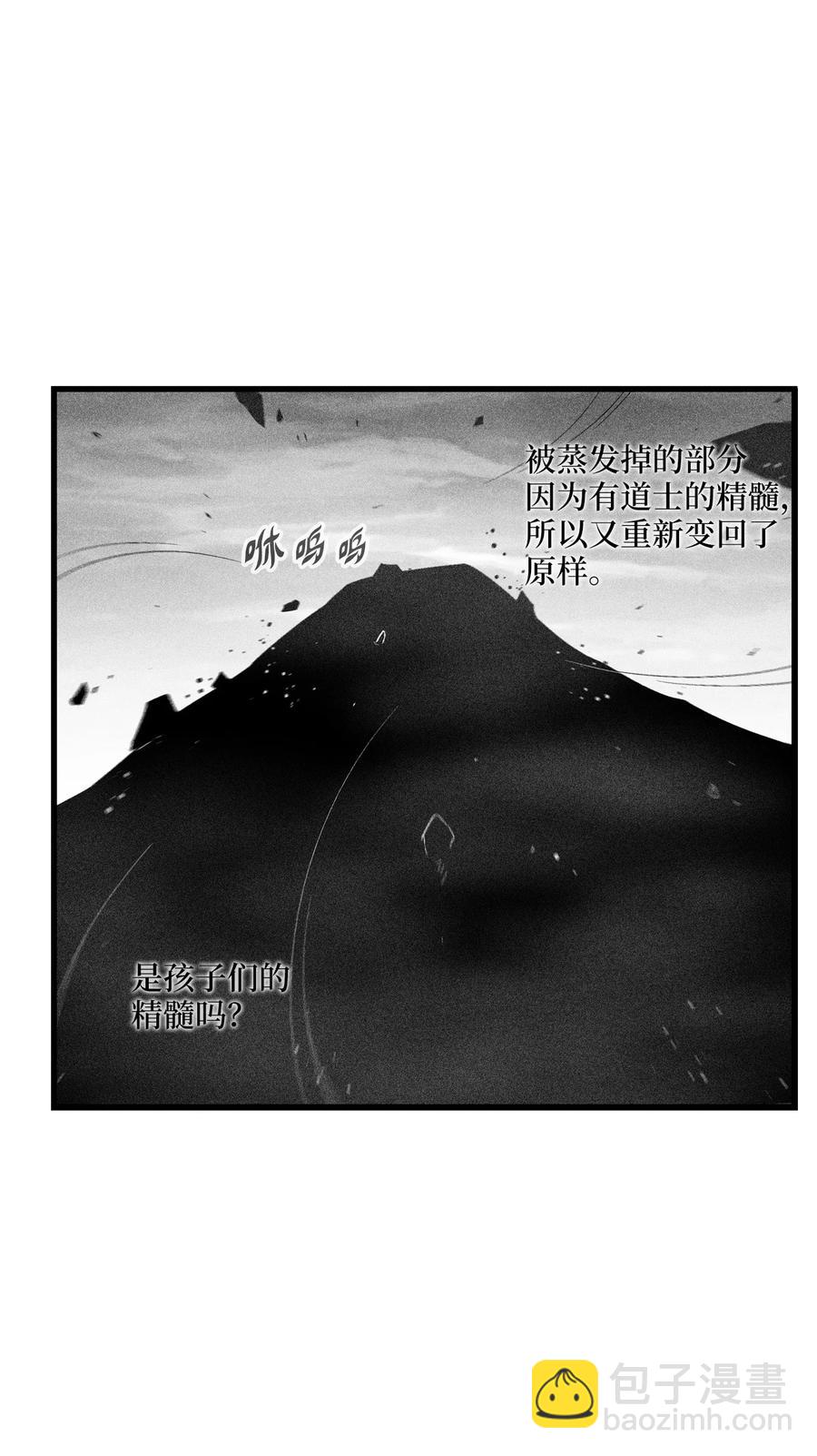 《降兽至尊》089 坎巴加尔苏醒了 第32页