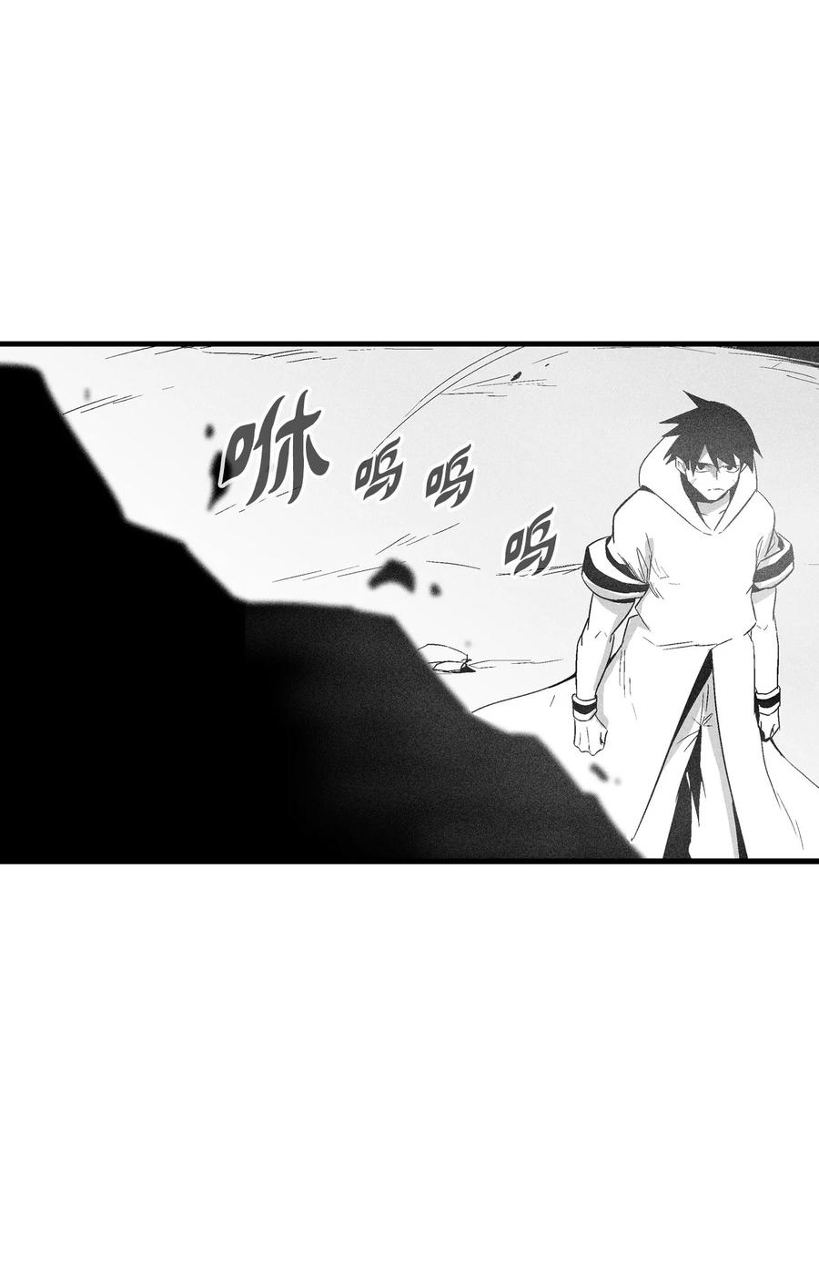 《降兽至尊》089 坎巴加尔苏醒了 第33页