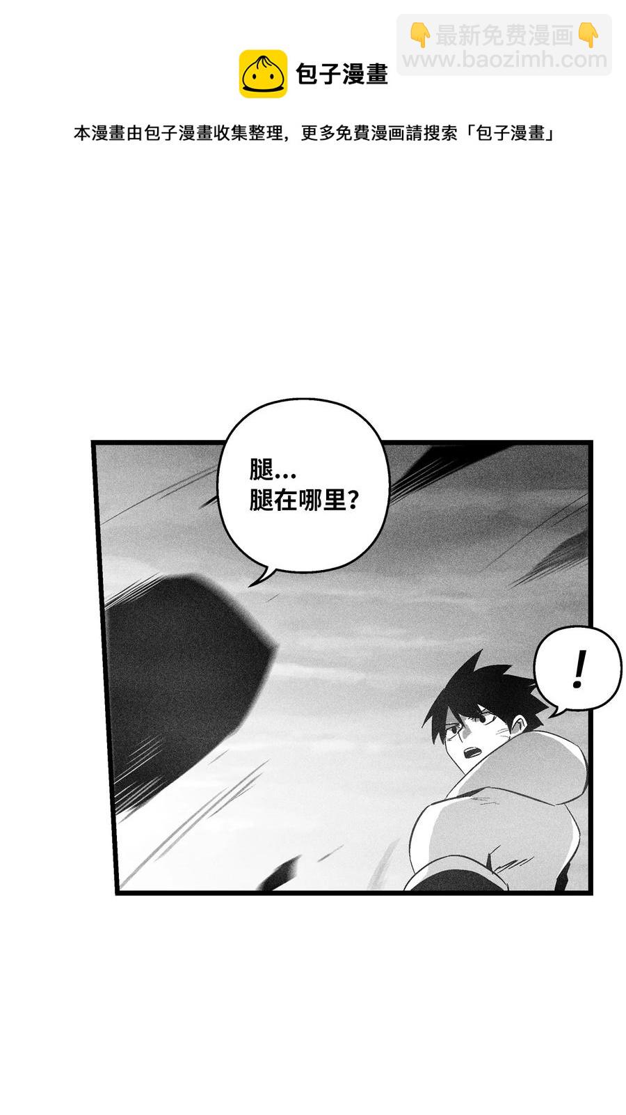 《降兽至尊》089 坎巴加尔苏醒了 第35页