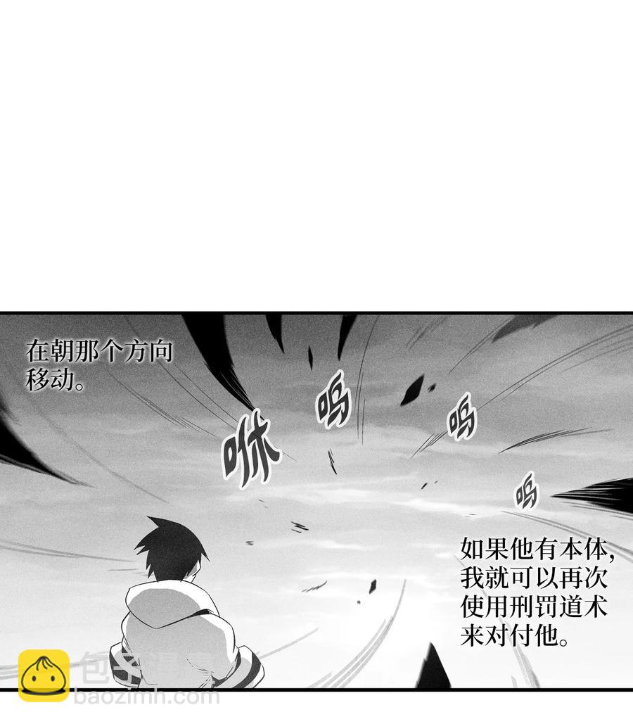 《降兽至尊》089 坎巴加尔苏醒了 第36页
