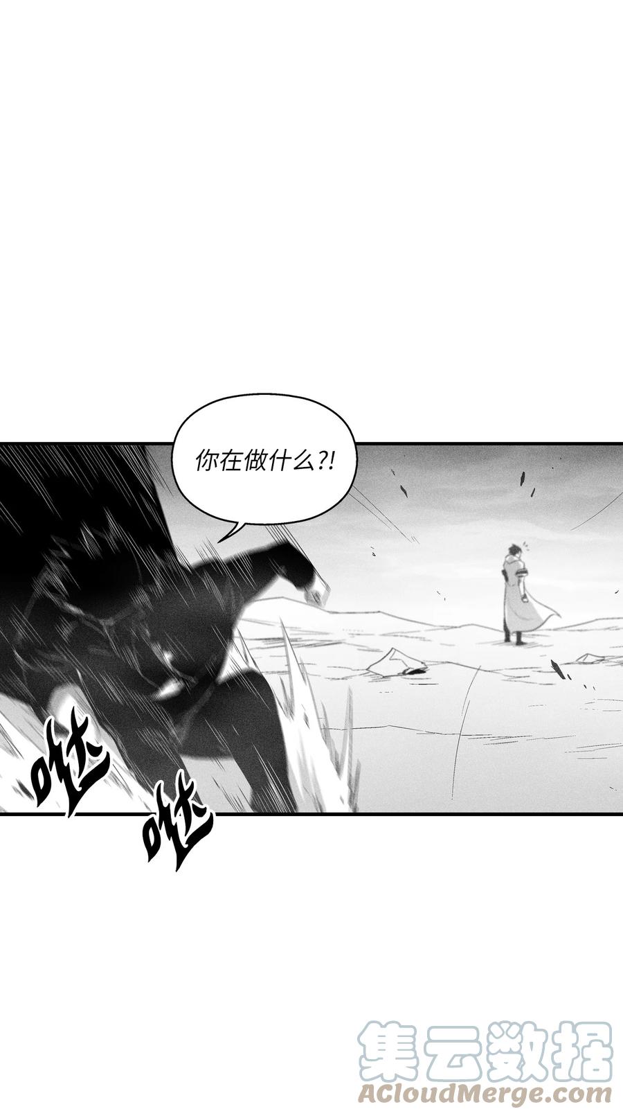 《降兽至尊》089 坎巴加尔苏醒了 第37页