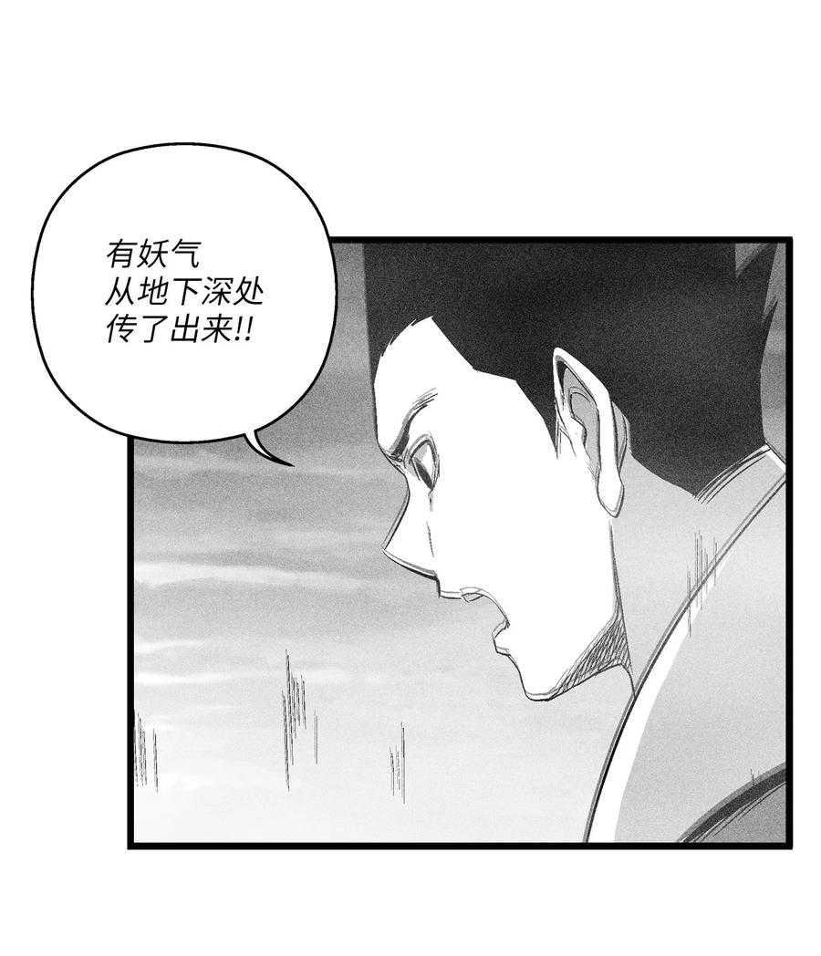 《降兽至尊》089 坎巴加尔苏醒了 第3页