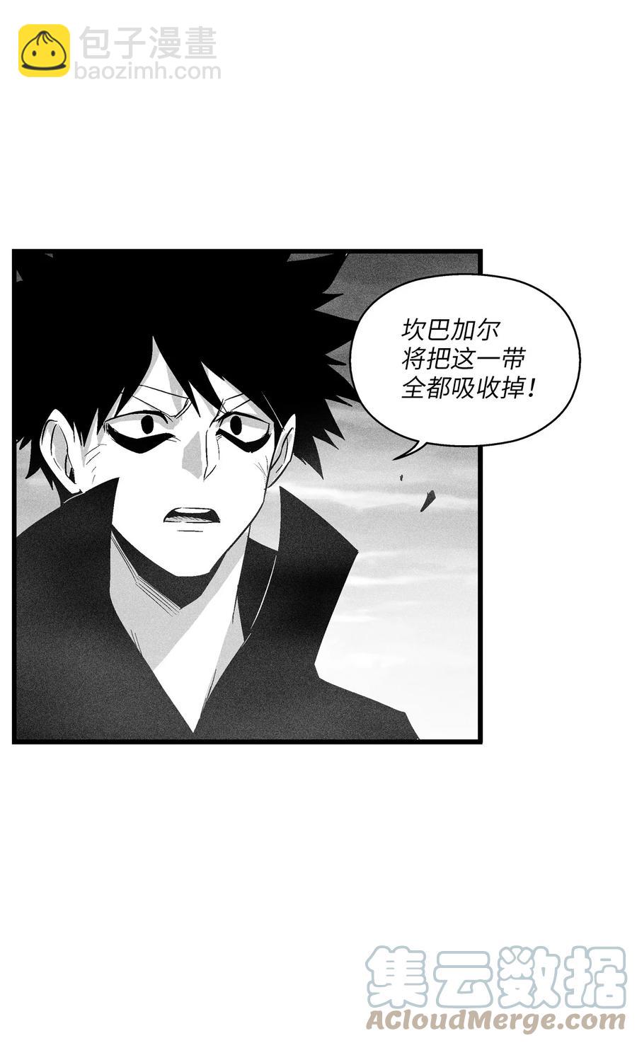 《降兽至尊》089 坎巴加尔苏醒了 第40页