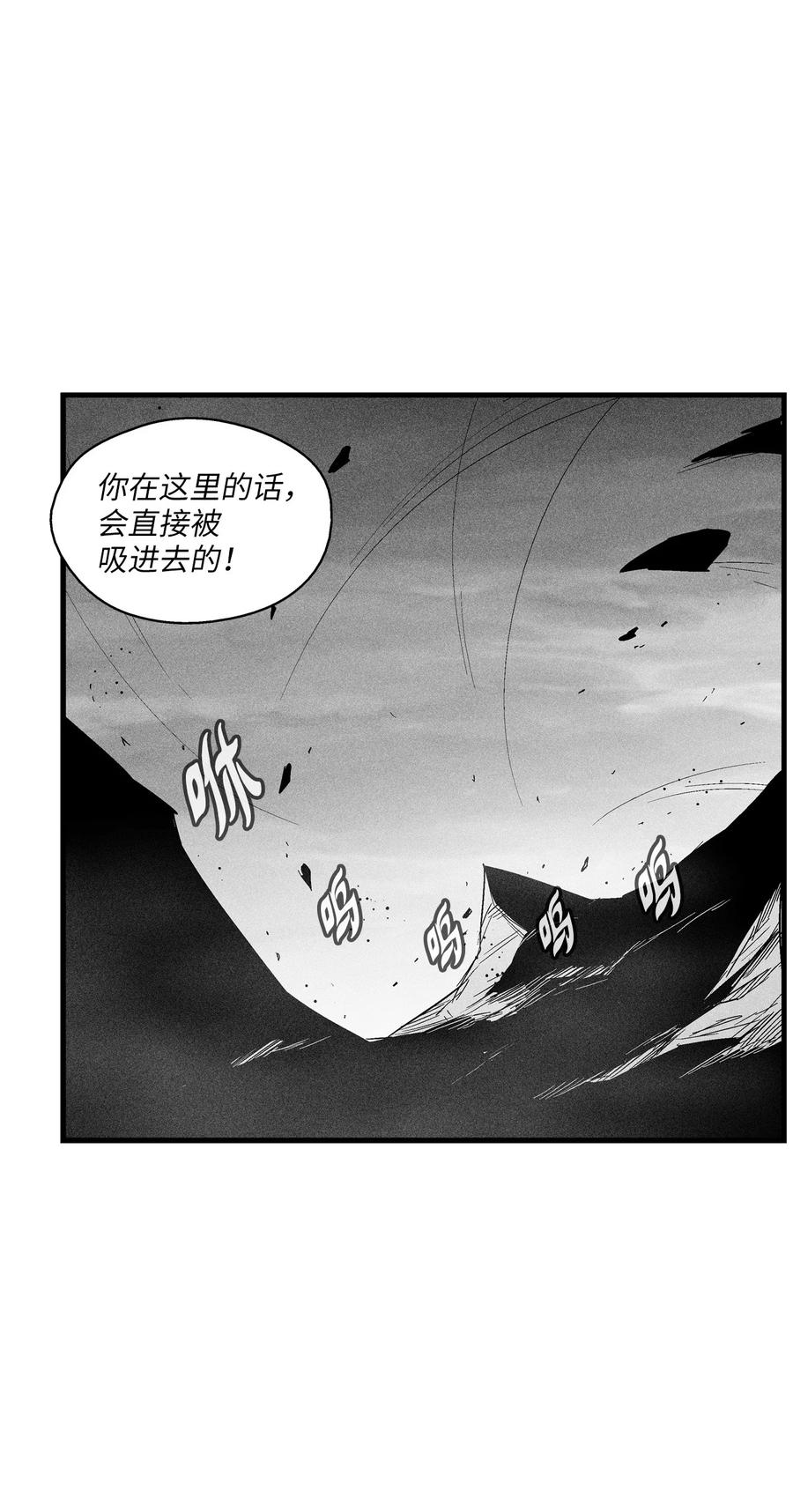 《降兽至尊》089 坎巴加尔苏醒了 第41页