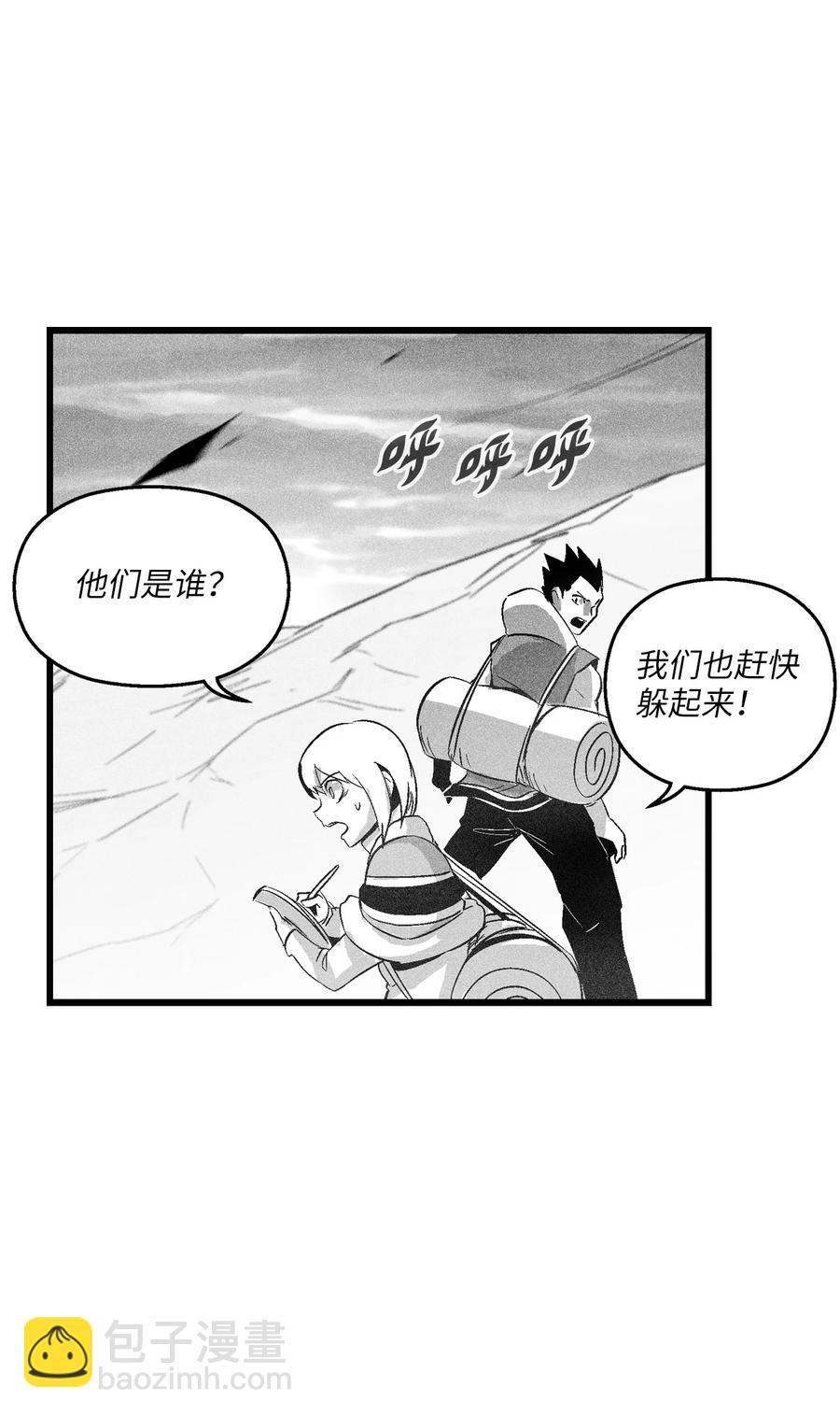 《降兽至尊》089 坎巴加尔苏醒了 第44页