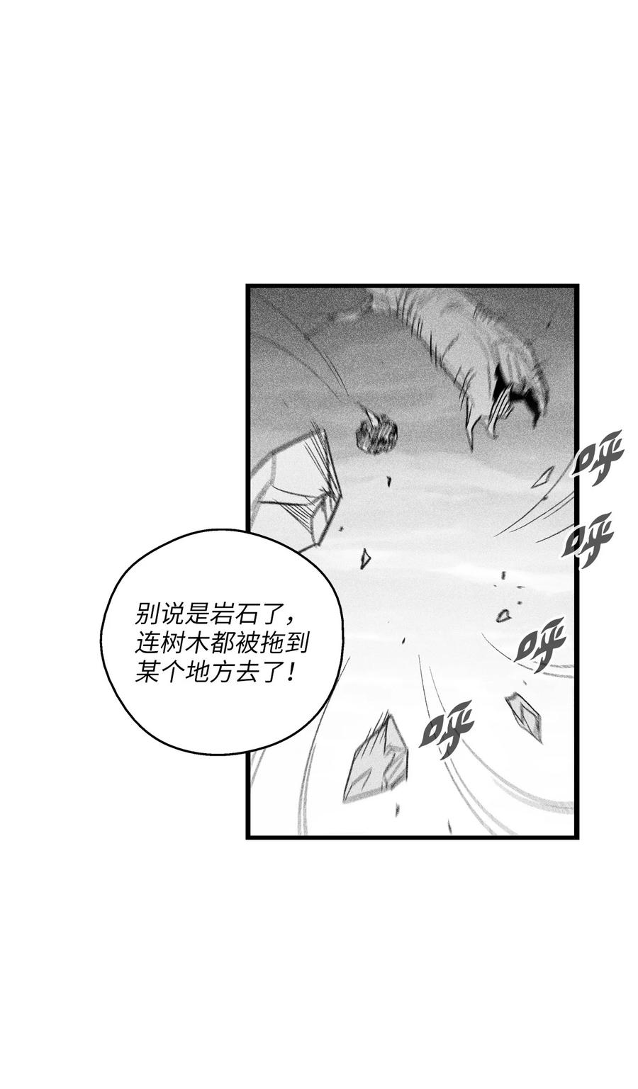 《降兽至尊》089 坎巴加尔苏醒了 第45页