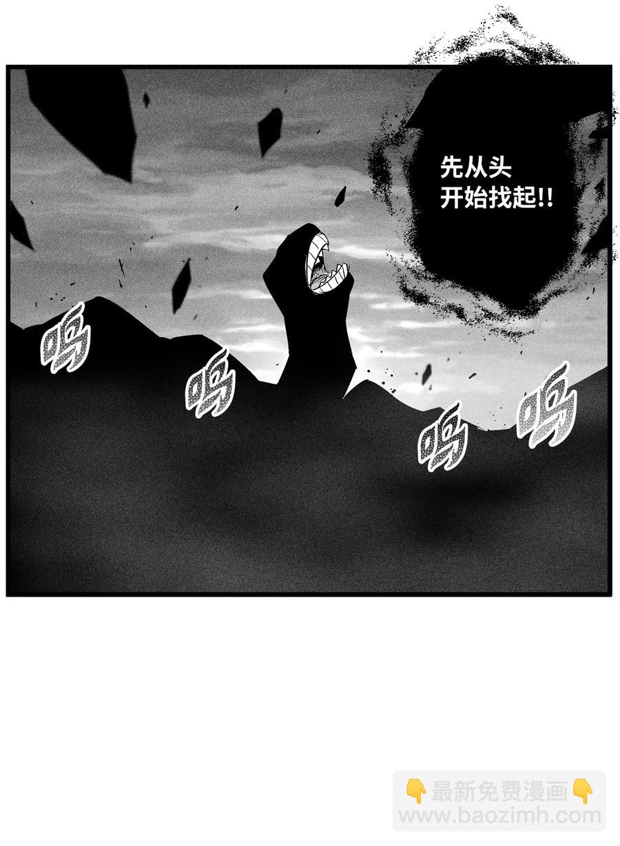 《降兽至尊》089 坎巴加尔苏醒了 第47页