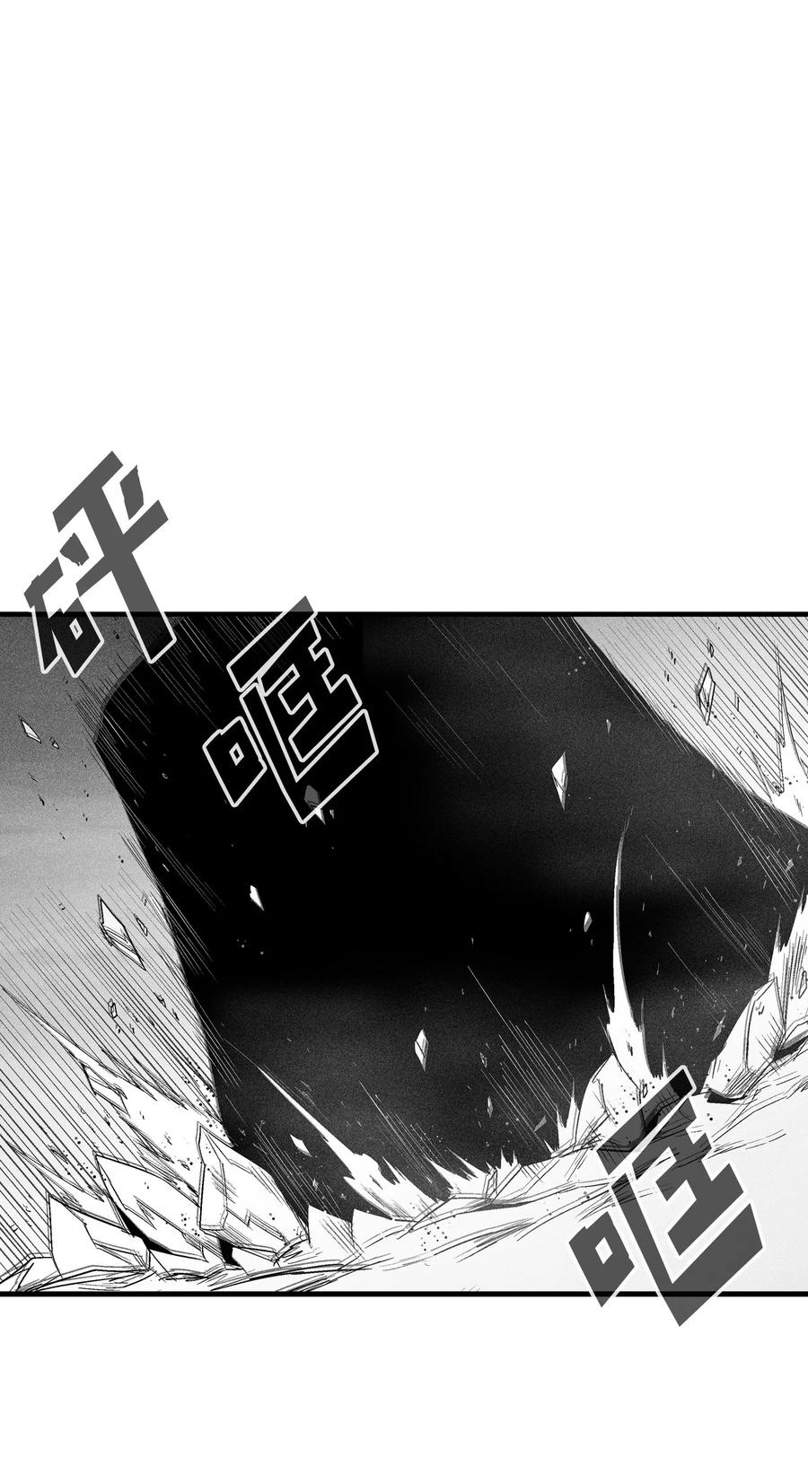 《降兽至尊》089 坎巴加尔苏醒了 第5页