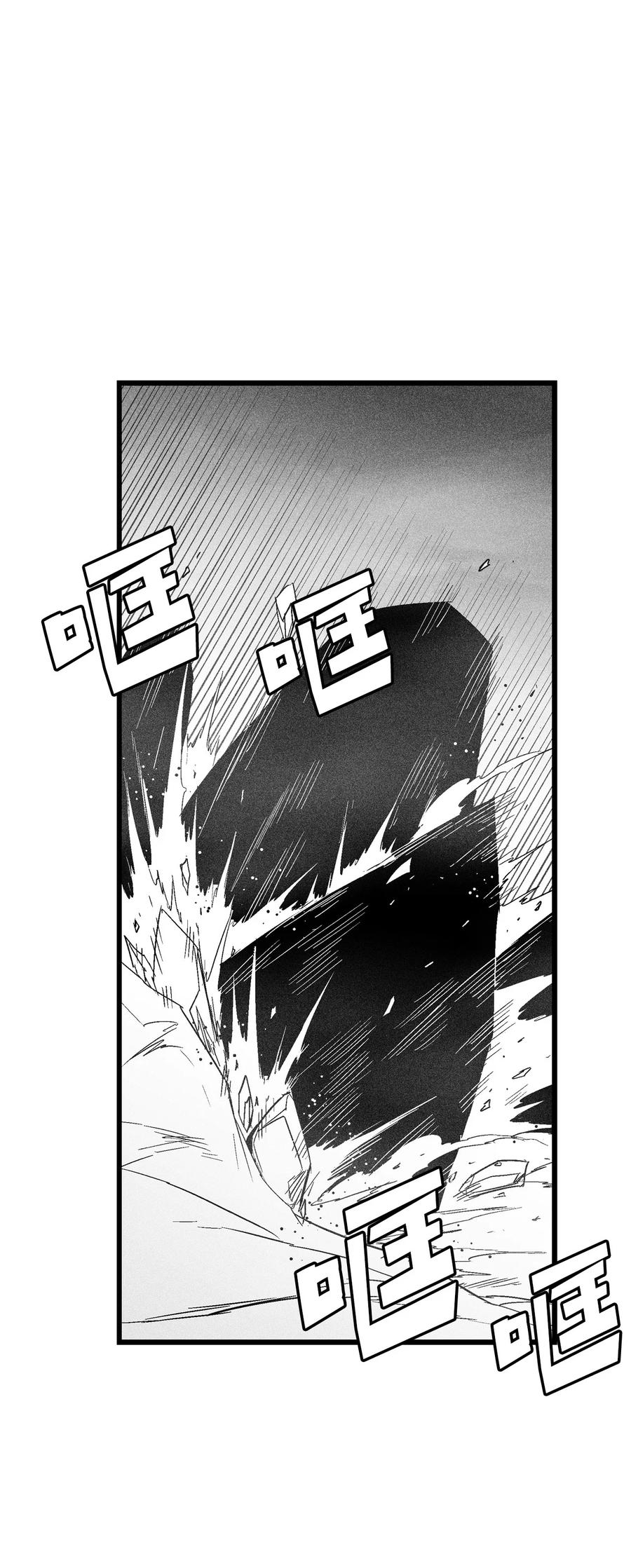 《降兽至尊》089 坎巴加尔苏醒了 第8页