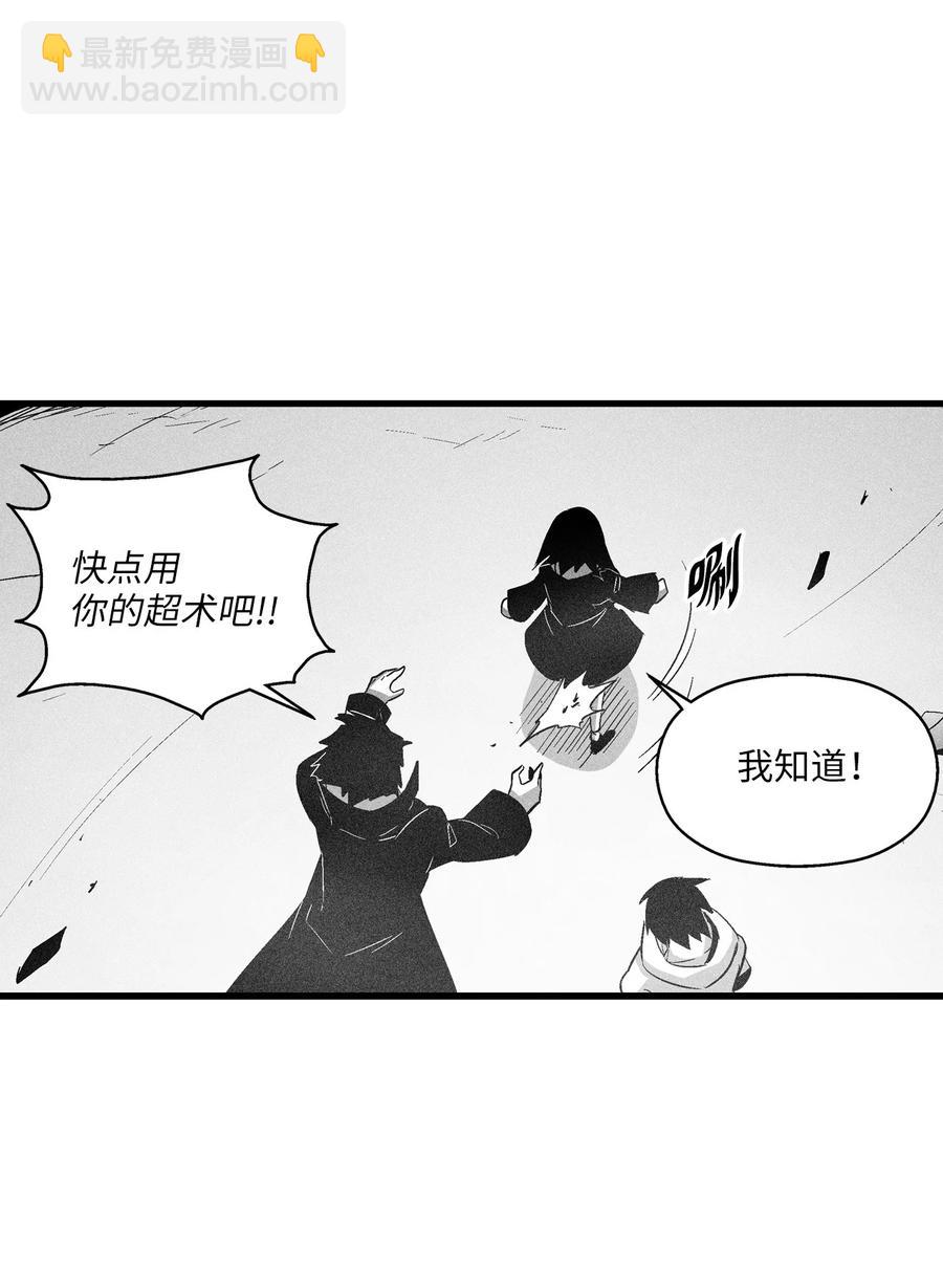 《降兽至尊》090 我去消灭他的身体 第11页