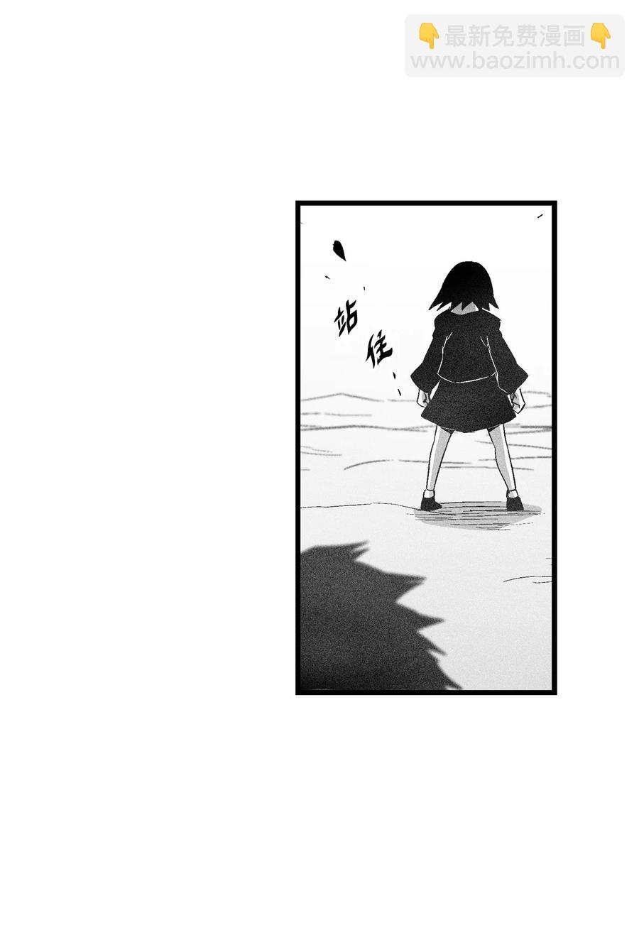 《降兽至尊》090 我去消灭他的身体 第12页