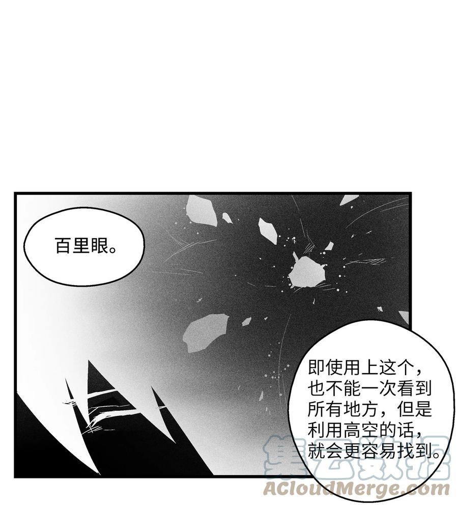 《降兽至尊》090 我去消灭他的身体 第16页