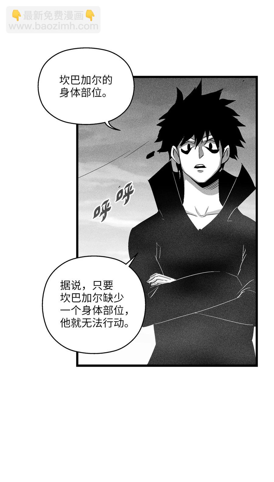 《降兽至尊》090 我去消灭他的身体 第18页