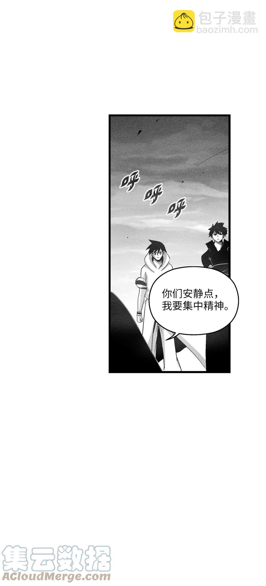 《降兽至尊》090 我去消灭他的身体 第19页