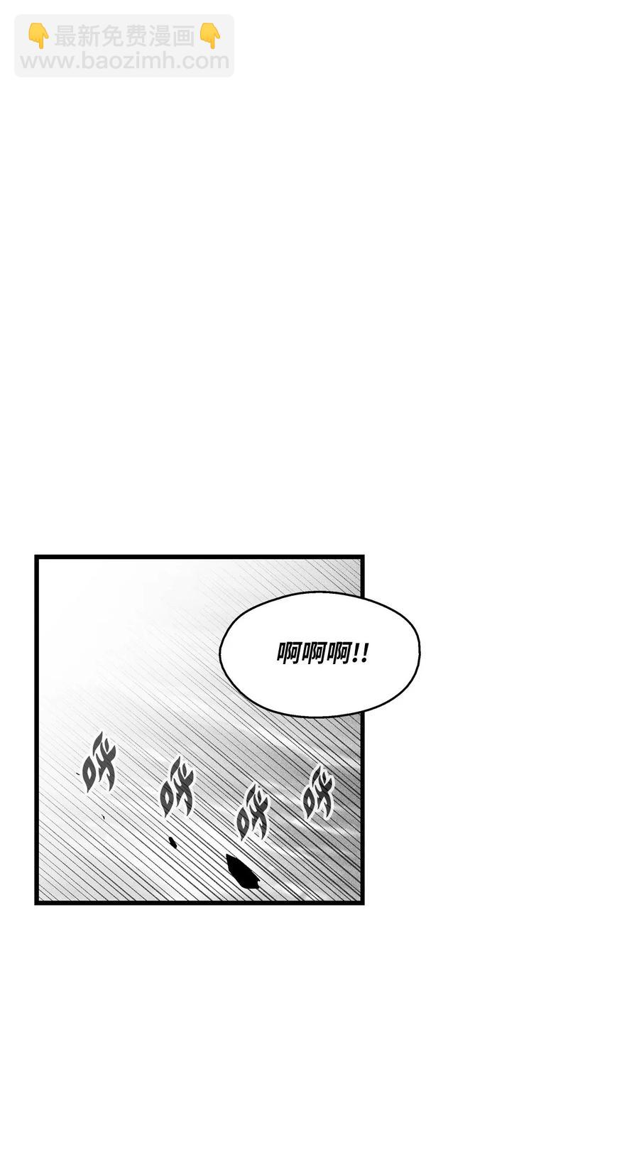 《降兽至尊》090 我去消灭他的身体 第20页
