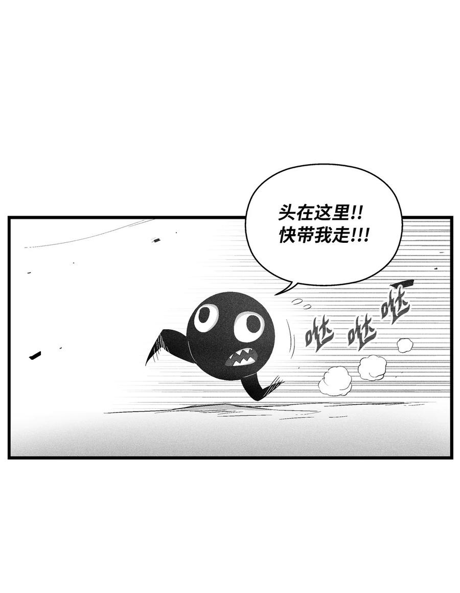《降兽至尊》090 我去消灭他的身体 第21页