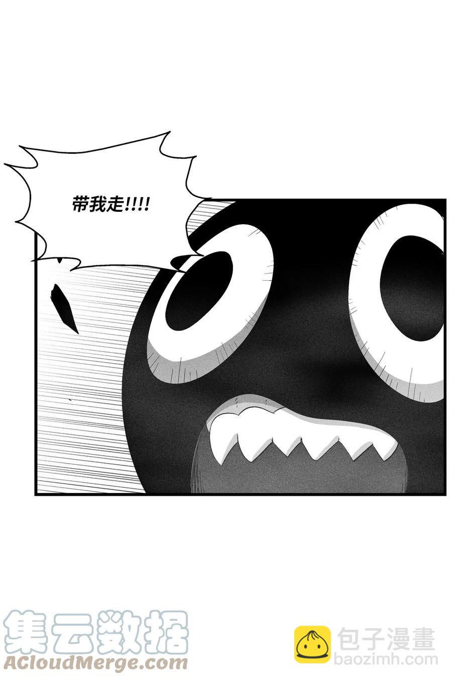 《降兽至尊》090 我去消灭他的身体 第22页