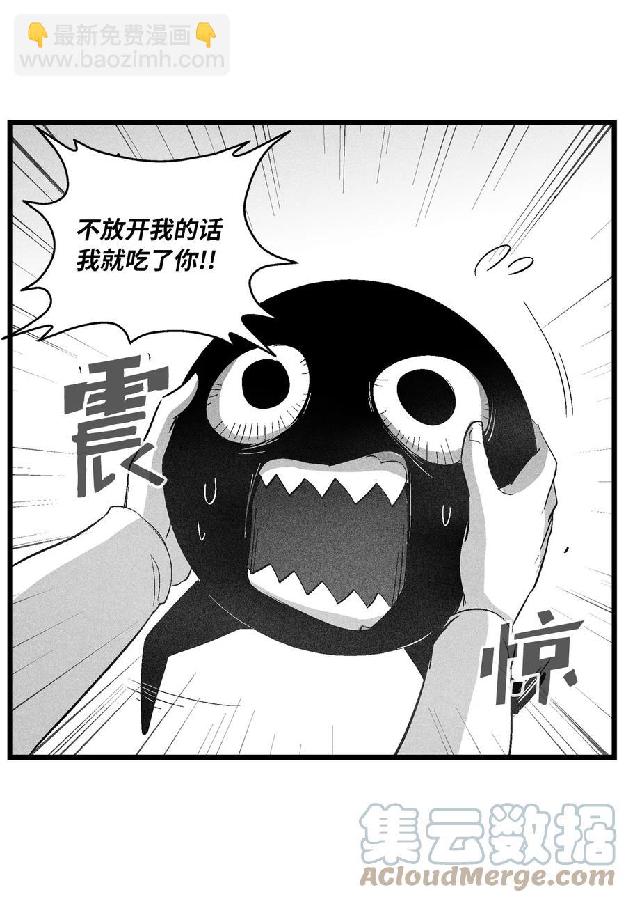 《降兽至尊》090 我去消灭他的身体 第25页
