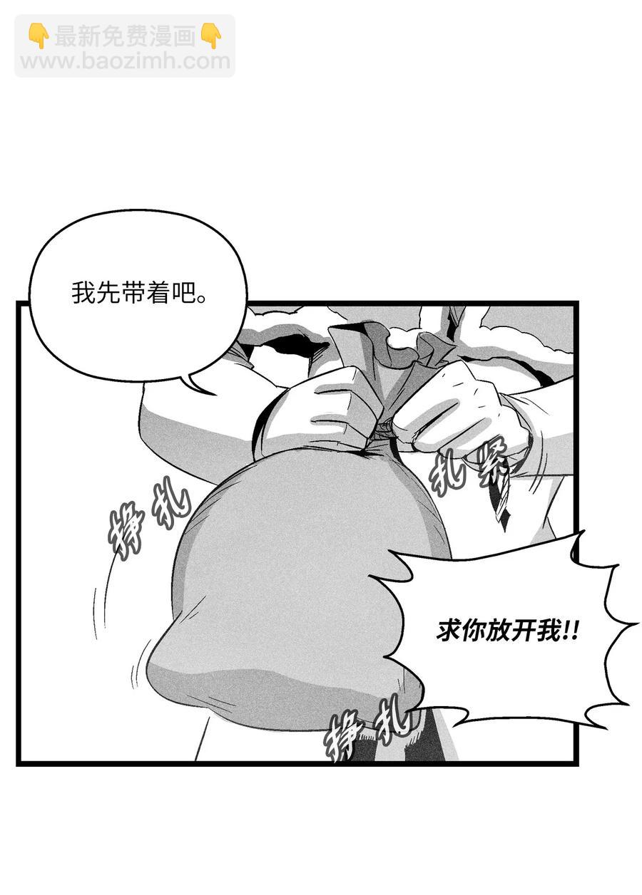 《降兽至尊》090 我去消灭他的身体 第27页