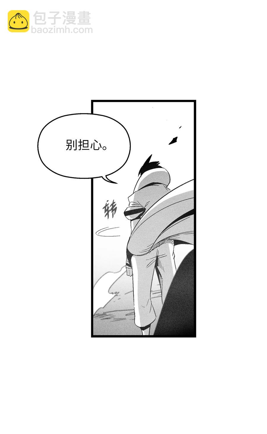 《降兽至尊》090 我去消灭他的身体 第33页