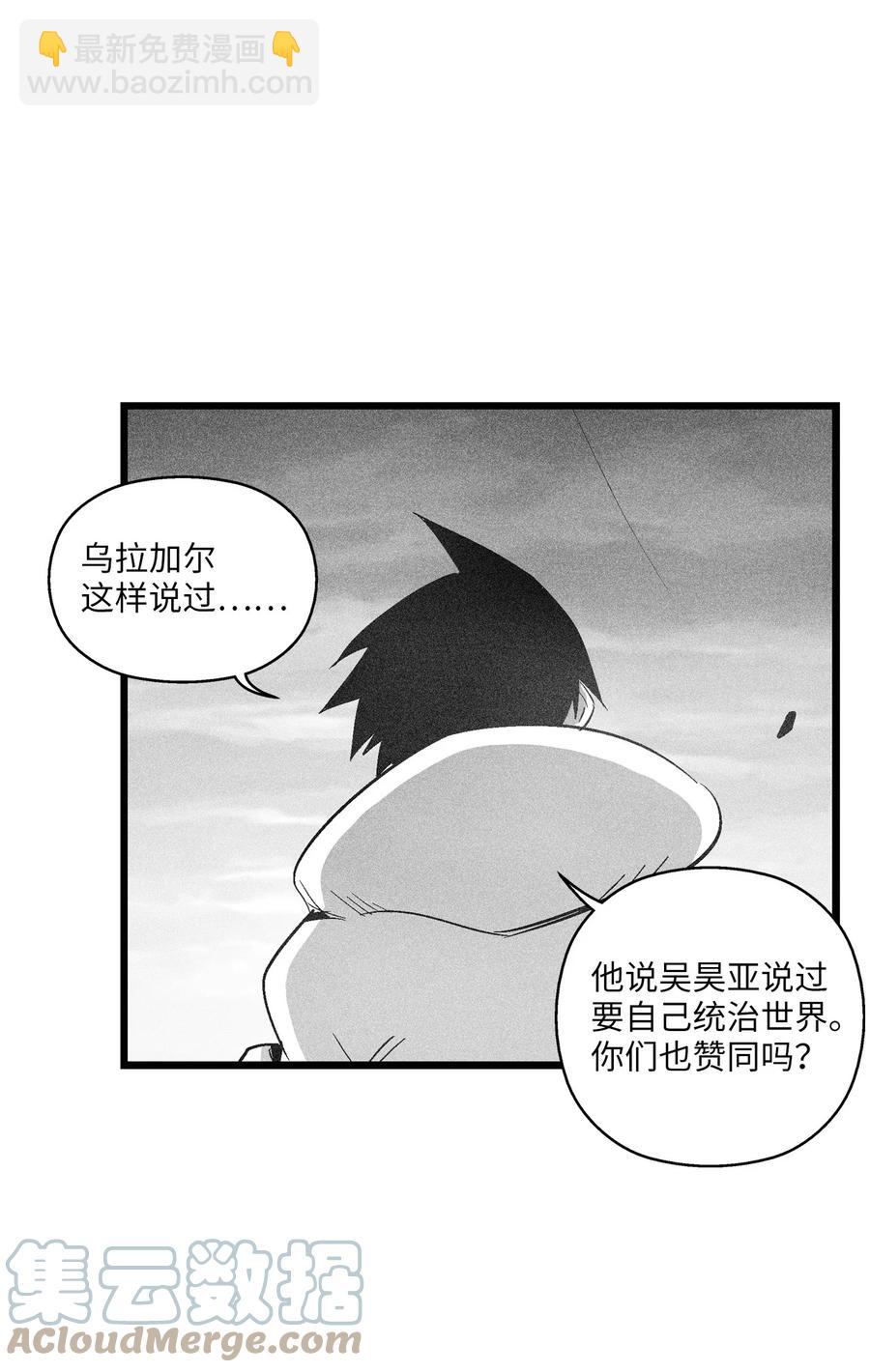 《降兽至尊》090 我去消灭他的身体 第37页