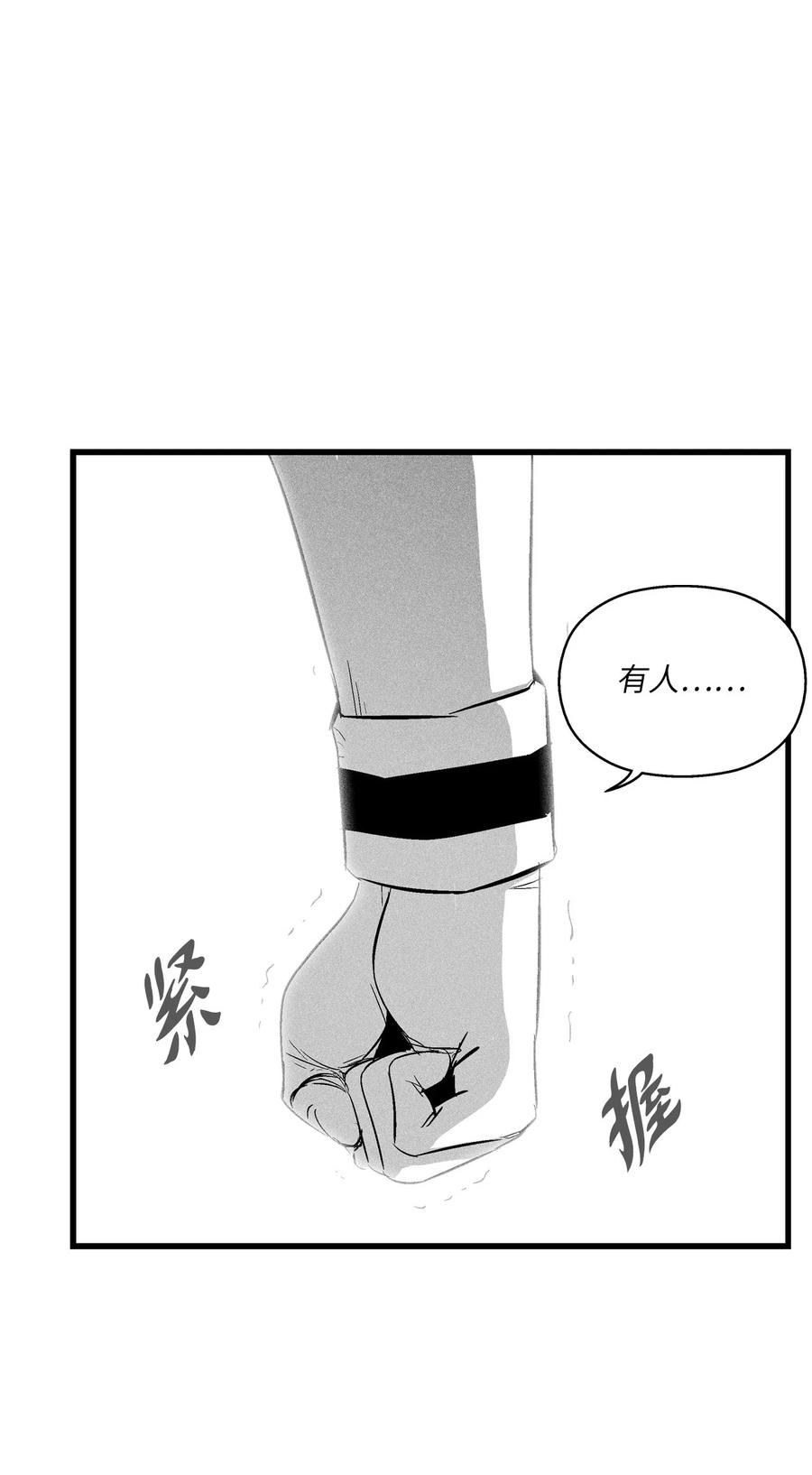 《降兽至尊》090 我去消灭他的身体 第39页