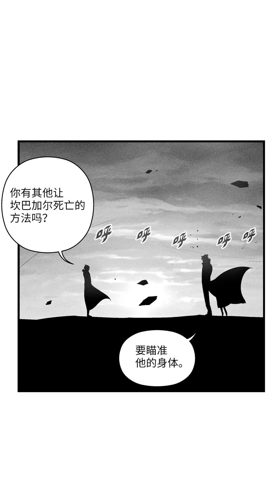 《降兽至尊》090 我去消灭他的身体 第3页