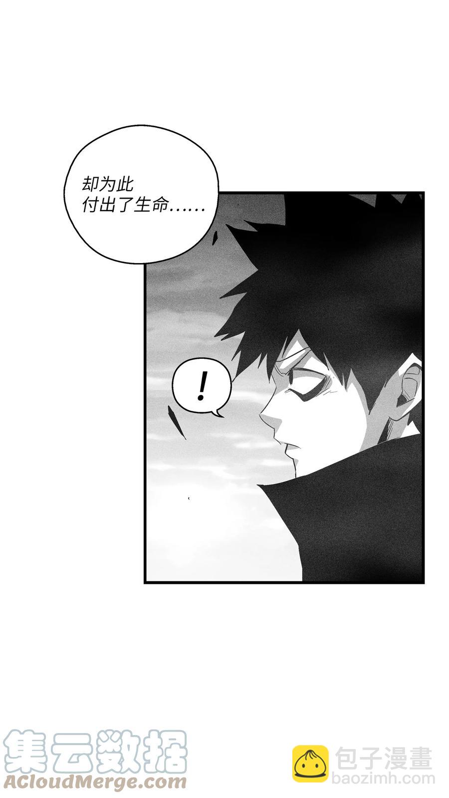 《降兽至尊》090 我去消灭他的身体 第40页