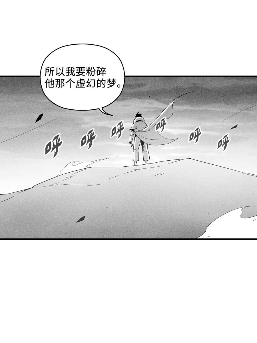 《降兽至尊》090 我去消灭他的身体 第41页