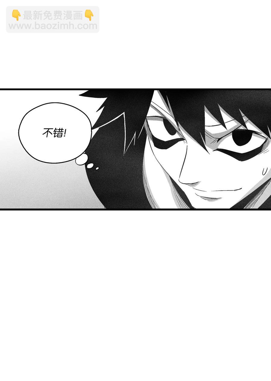 《降兽至尊》090 我去消灭他的身体 第42页