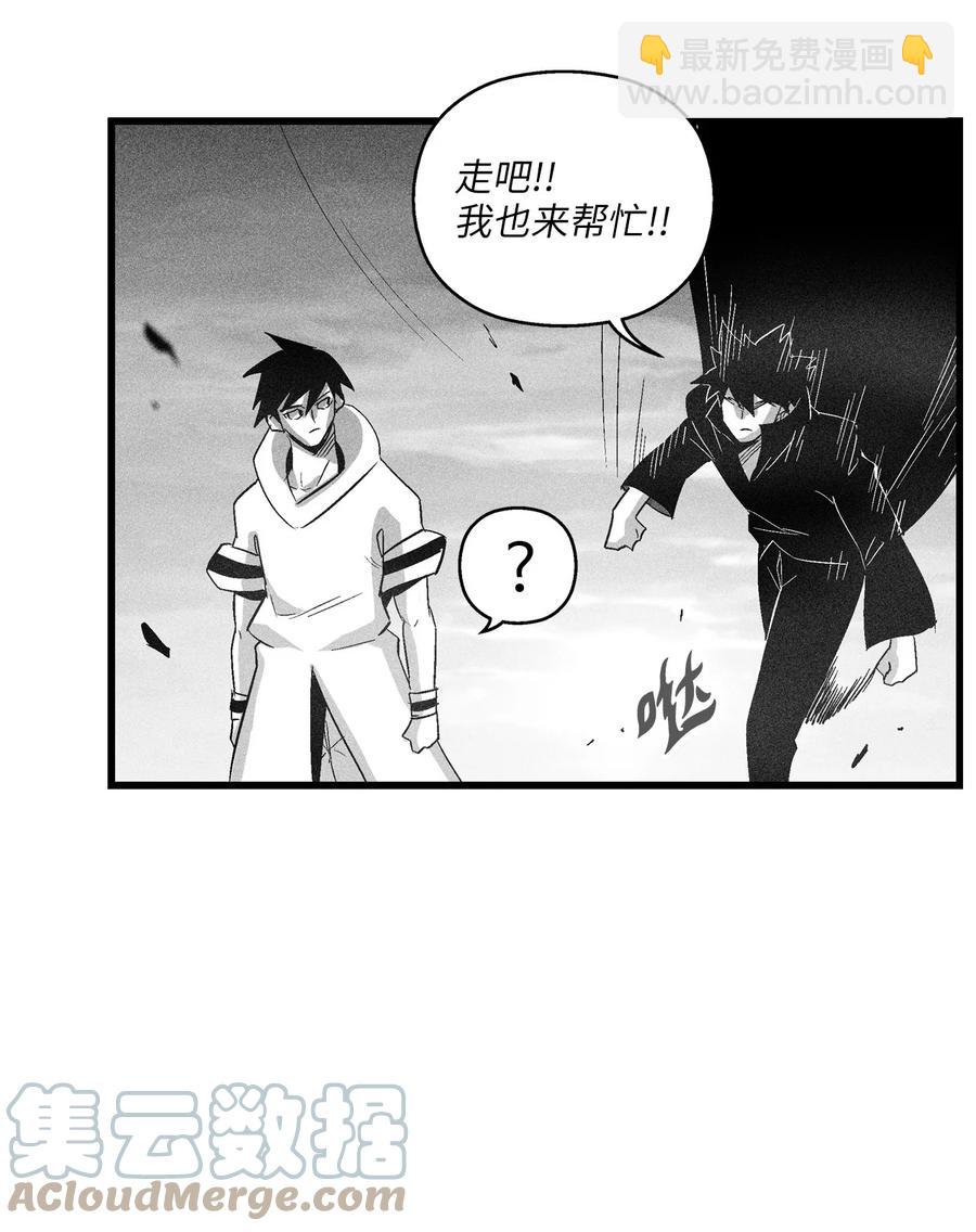 《降兽至尊》090 我去消灭他的身体 第43页