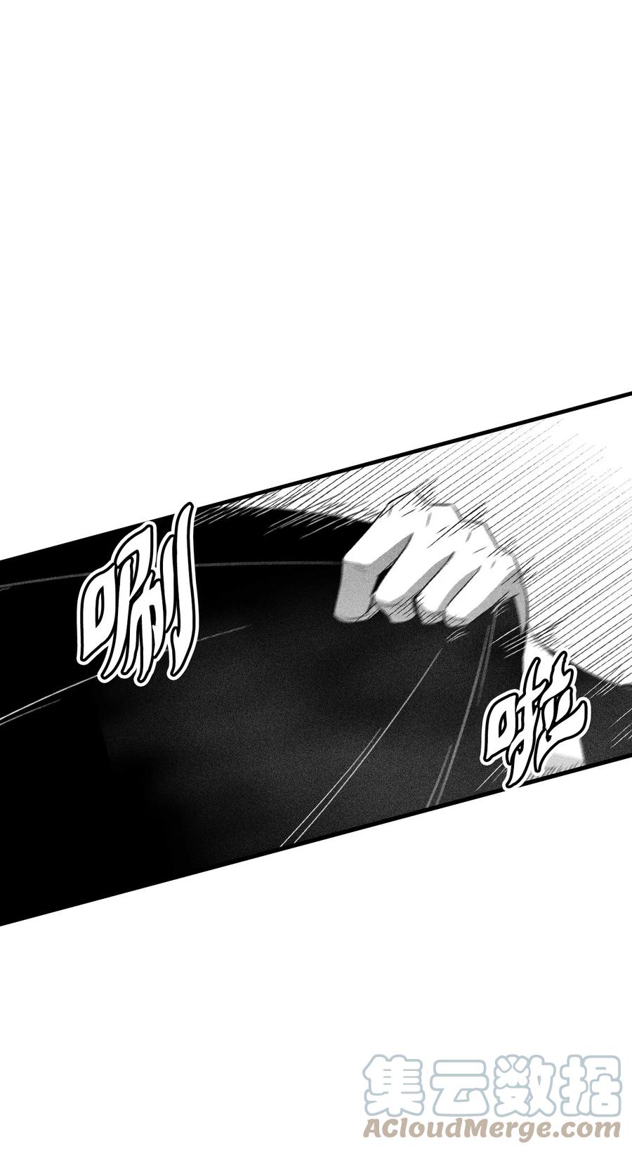 《降兽至尊》090 我去消灭他的身体 第46页