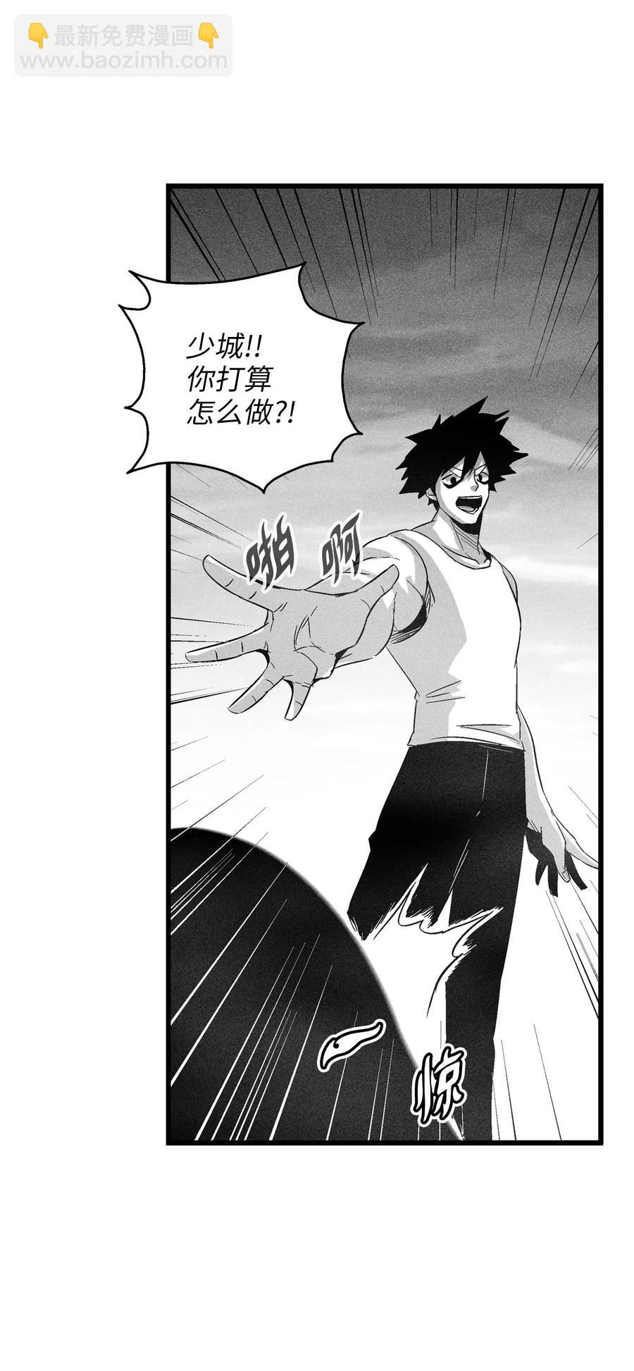《降兽至尊》090 我去消灭他的身体 第48页