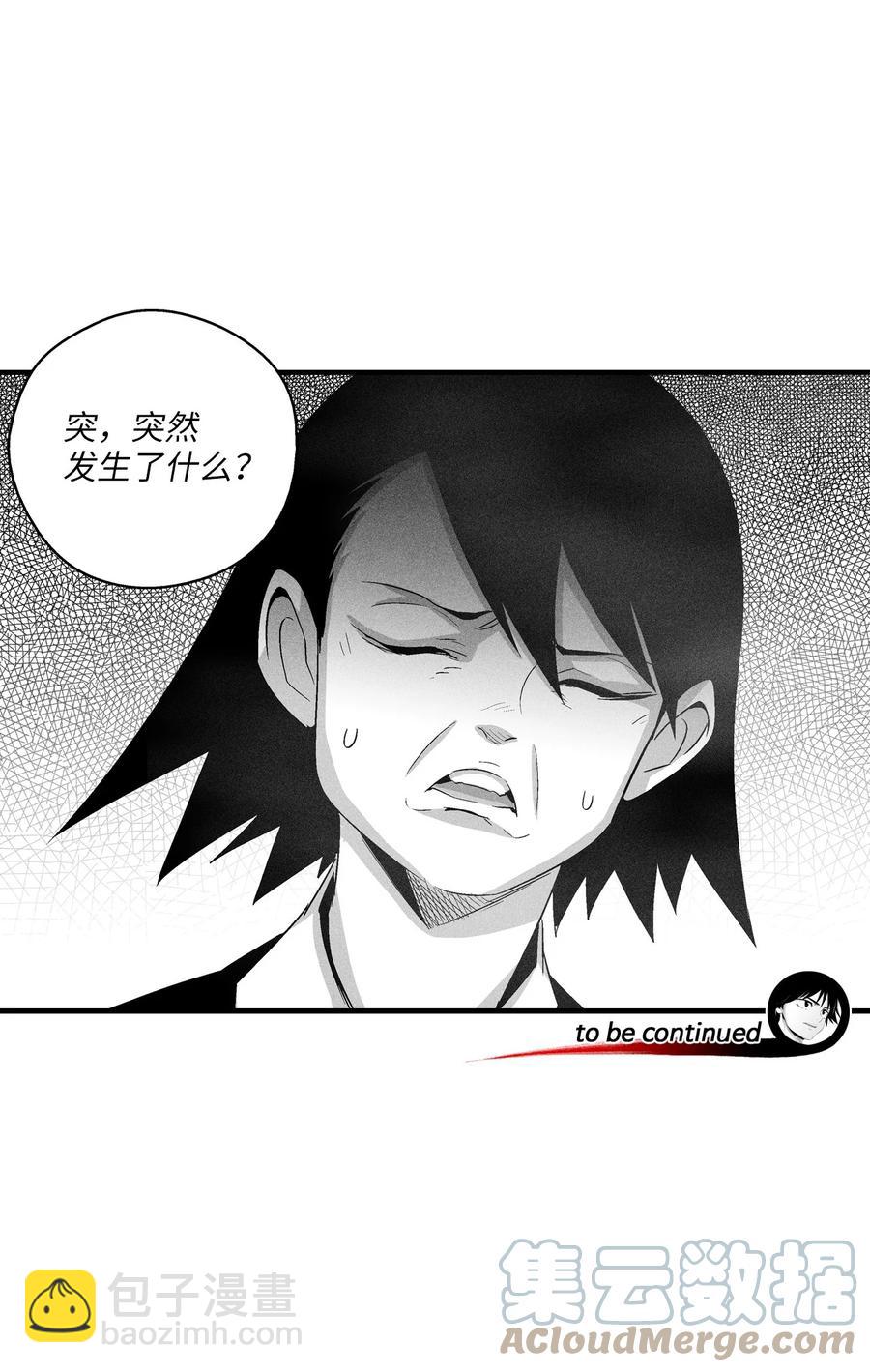 《降兽至尊》090 我去消灭他的身体 第49页