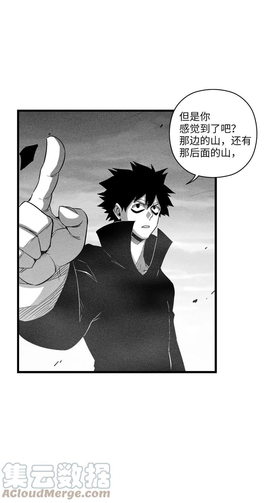 《降兽至尊》090 我去消灭他的身体 第4页